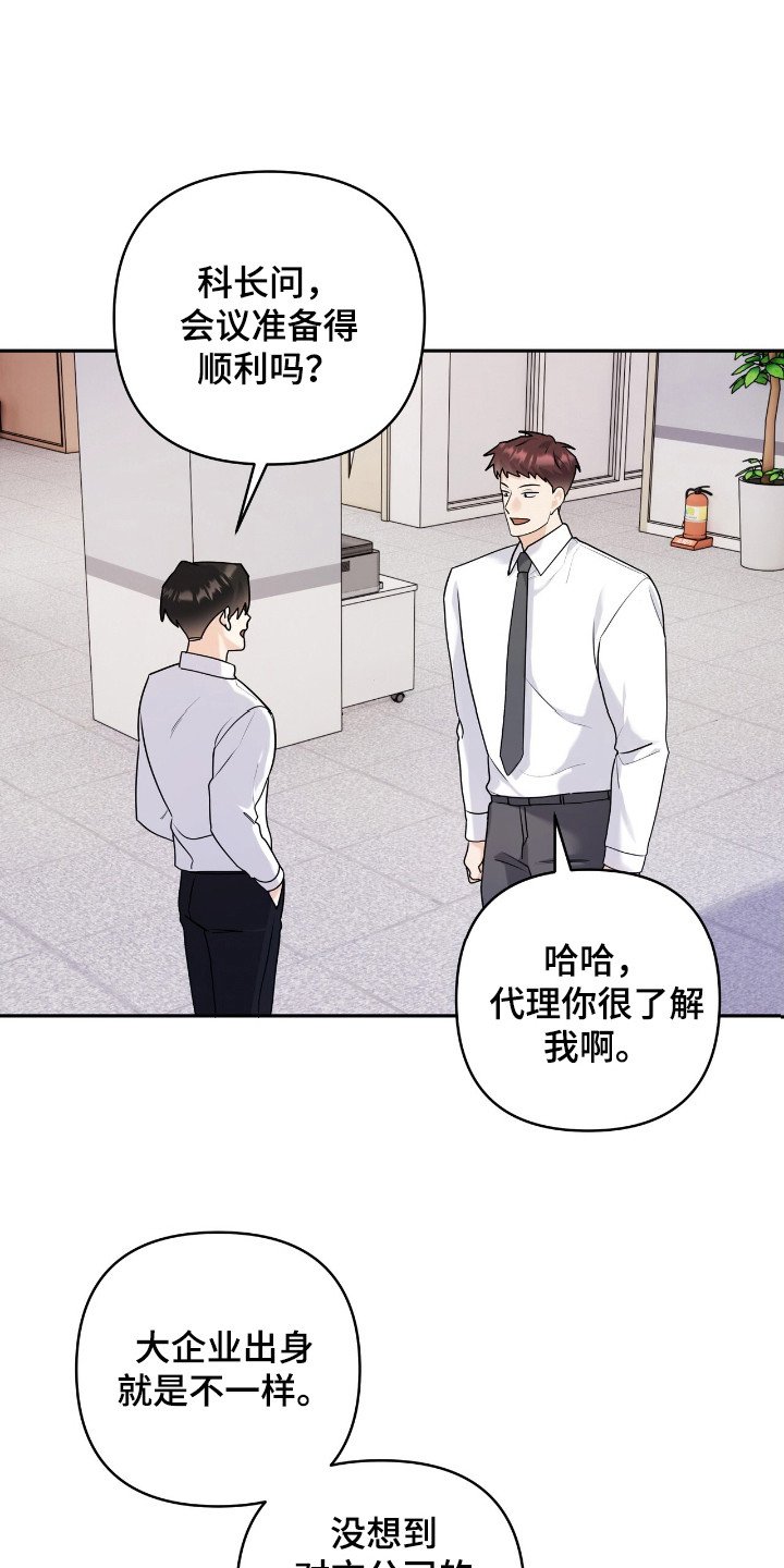 第41章：吻痕