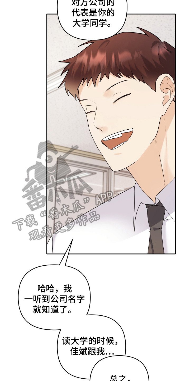 第41章：吻痕