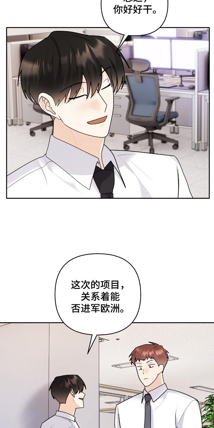 第41章：吻痕