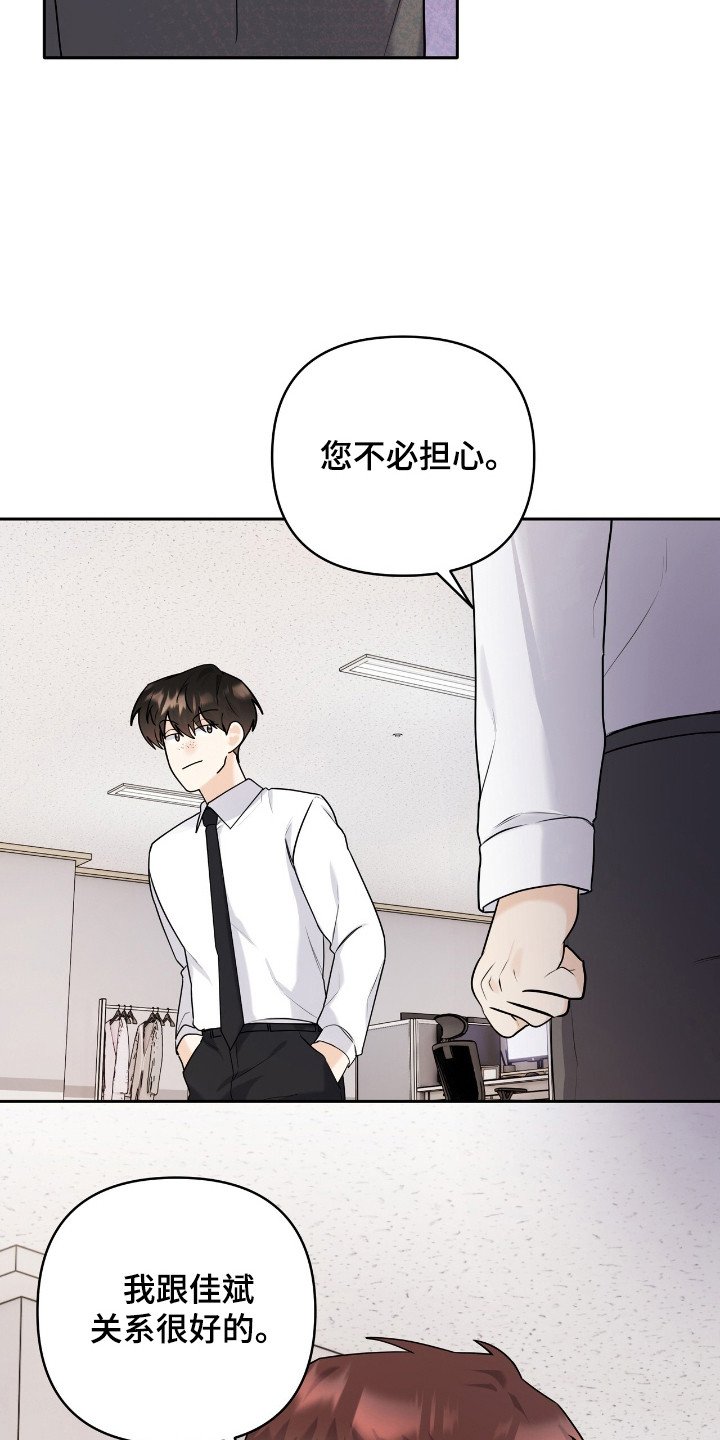 第41章：吻痕
