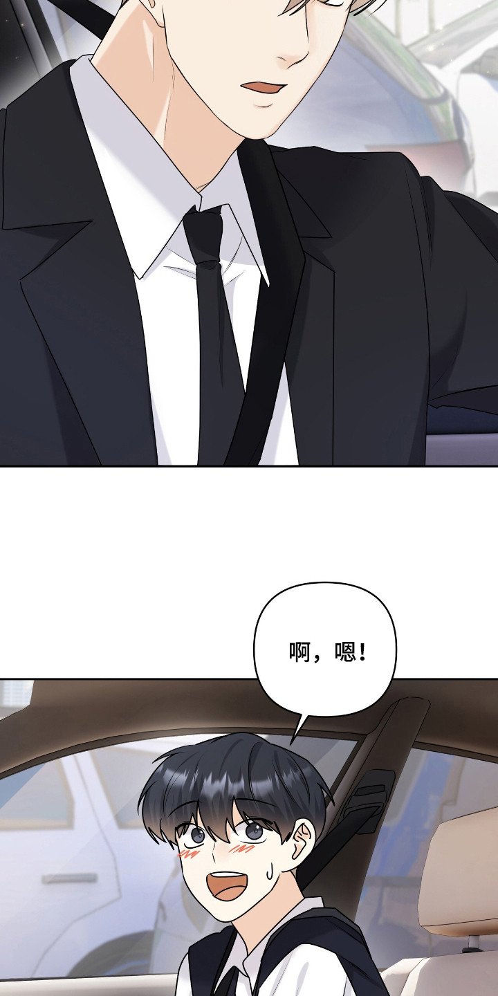 第41章：吻痕