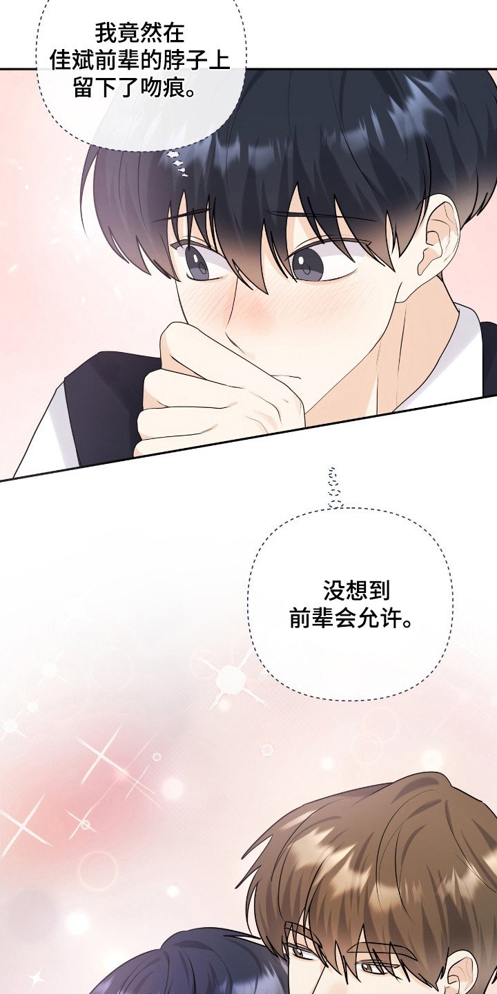 第41章：吻痕