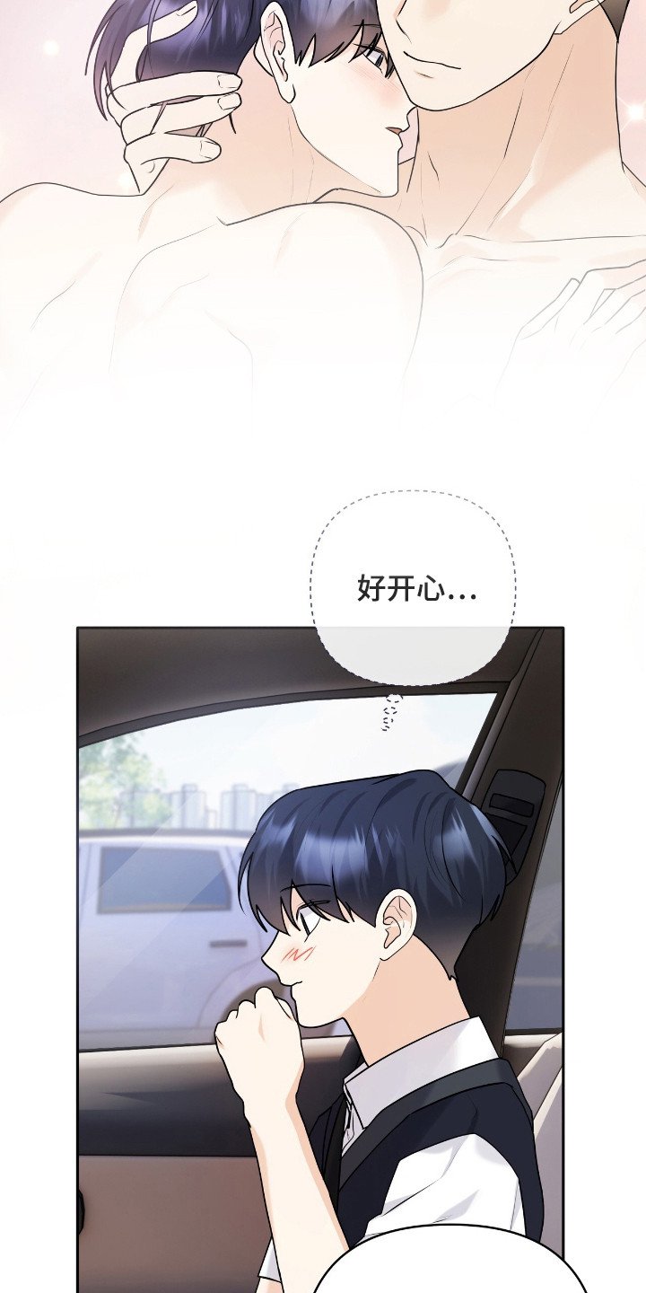 第41章：吻痕