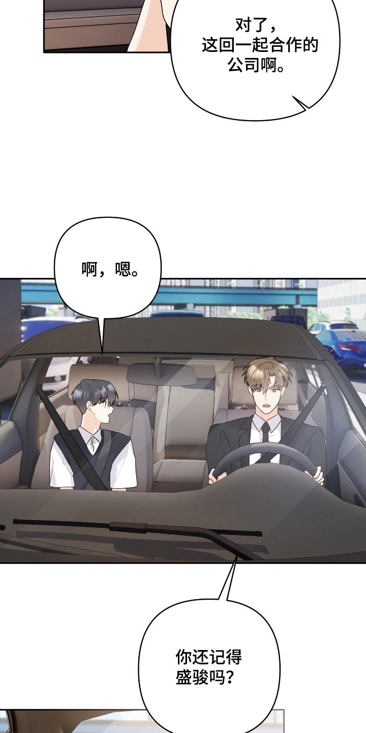 第41章：吻痕