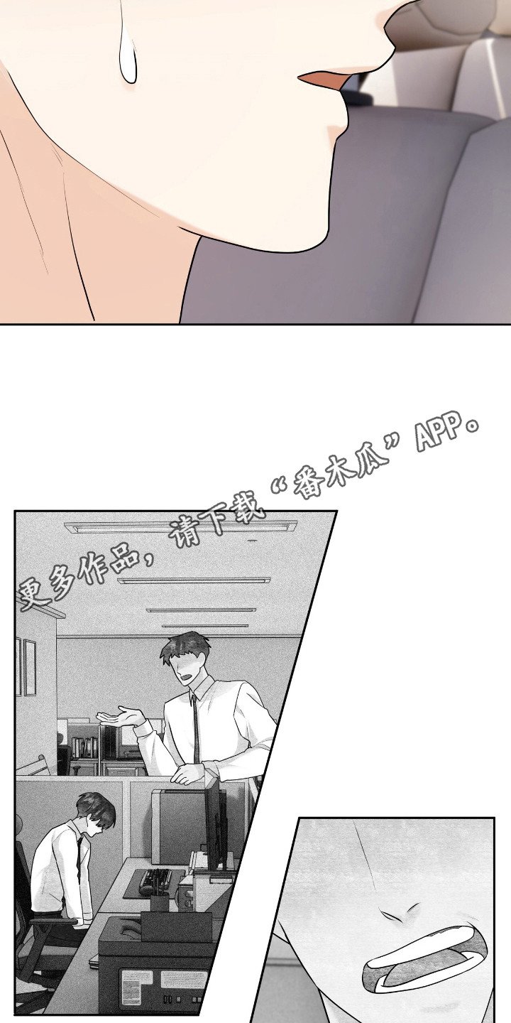 第41章：吻痕