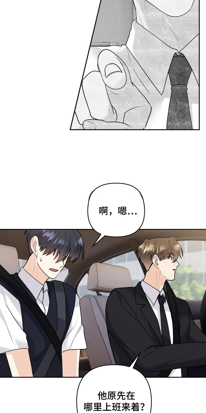 第41章：吻痕