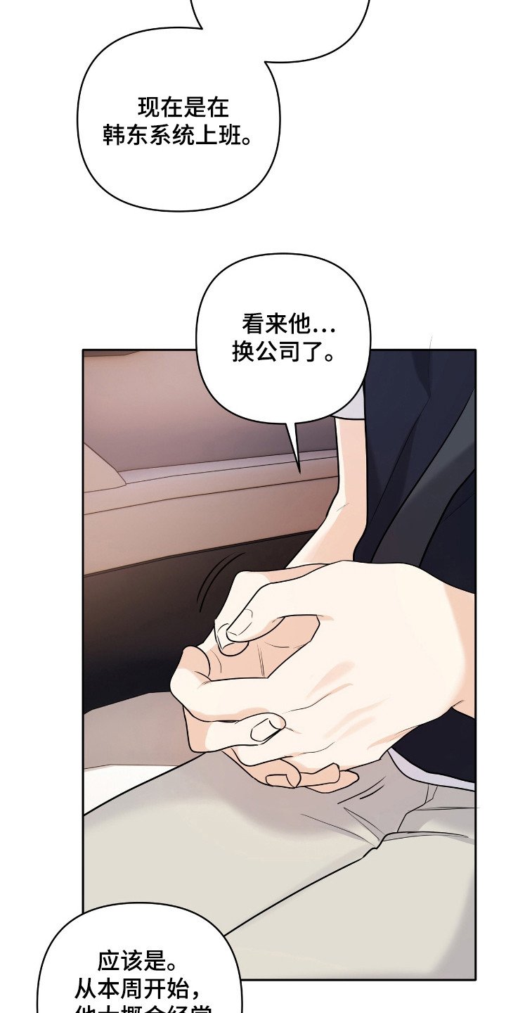 第41章：吻痕