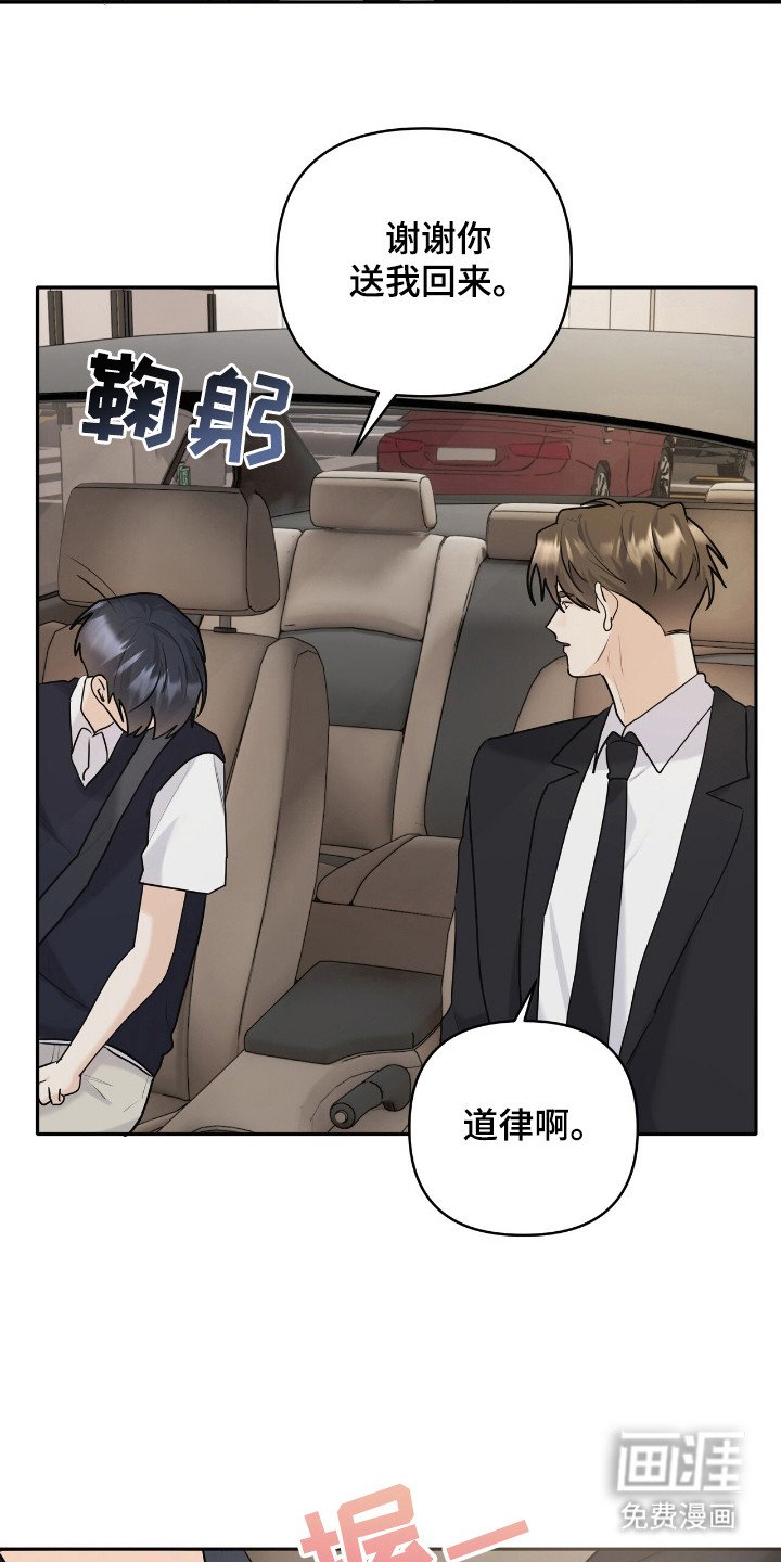第42章：展现美好