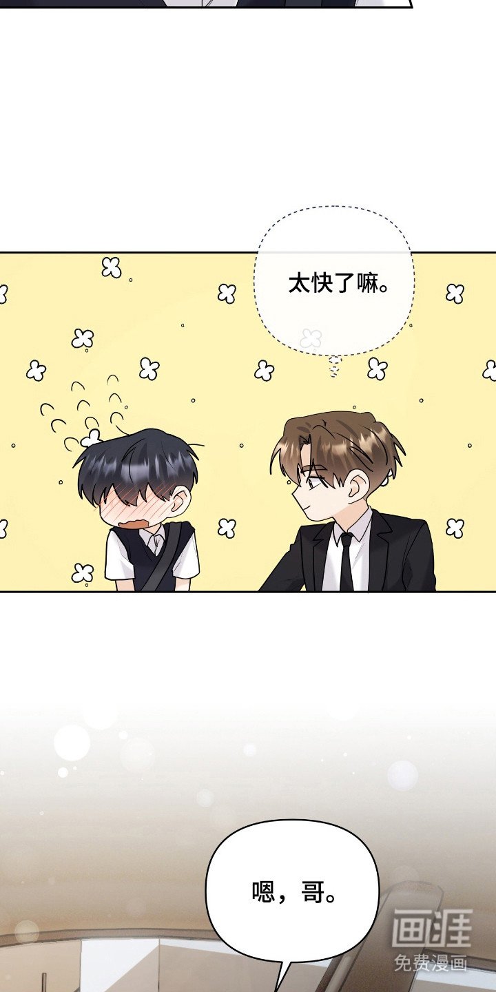 第42章：展现美好