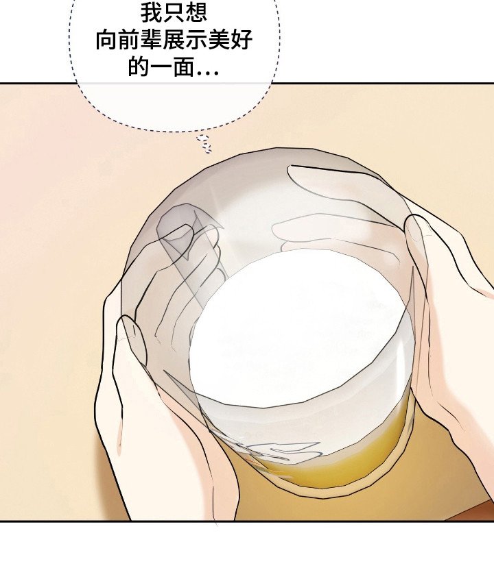 第42章：展现美好