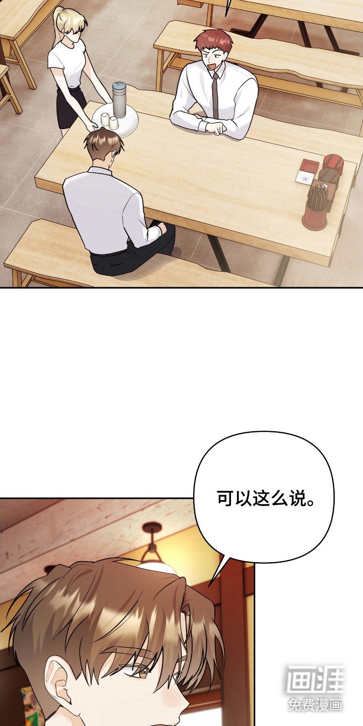 第44章：实习生