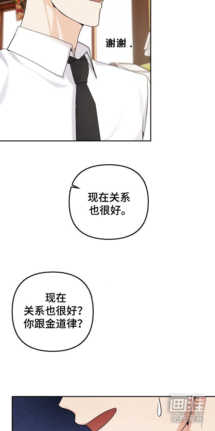 第44章：实习生