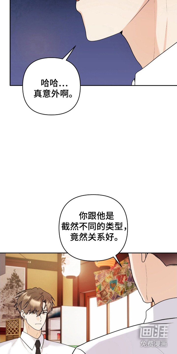 第44章：实习生