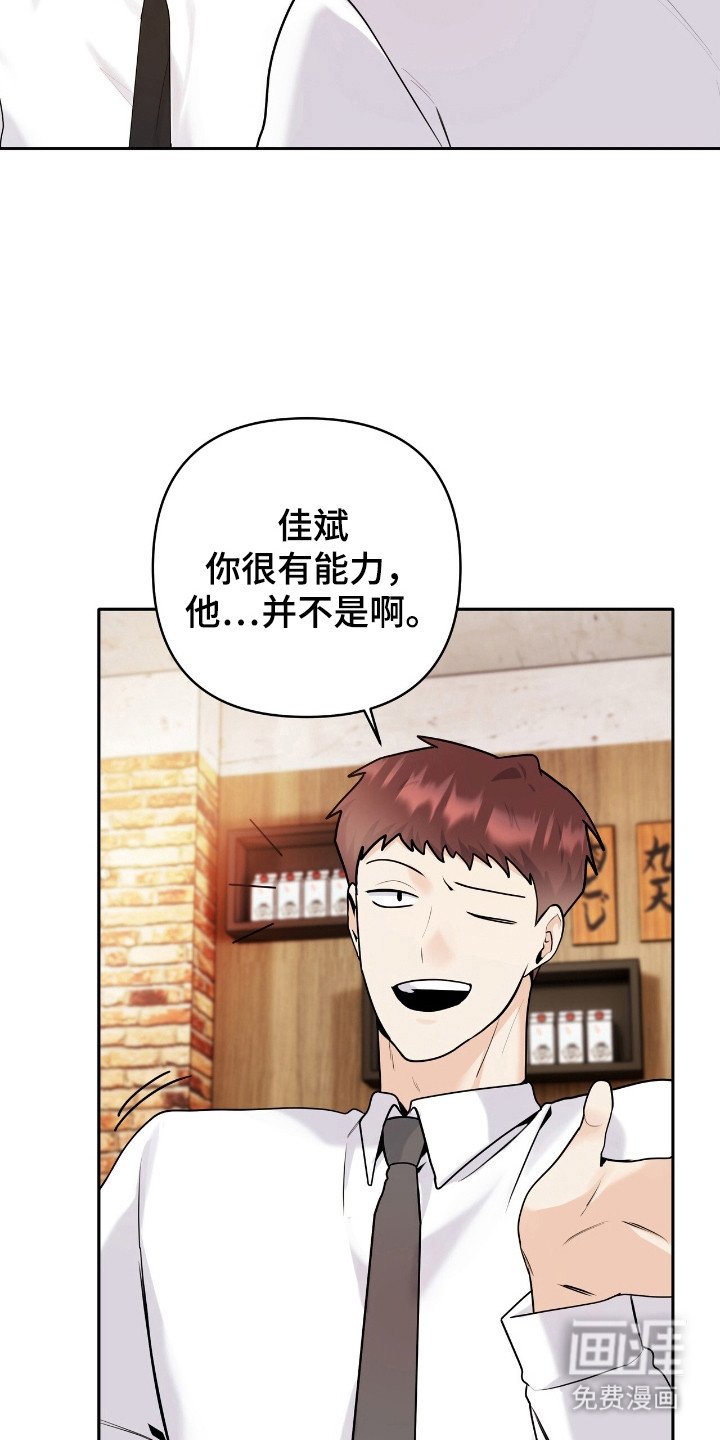 第44章：实习生