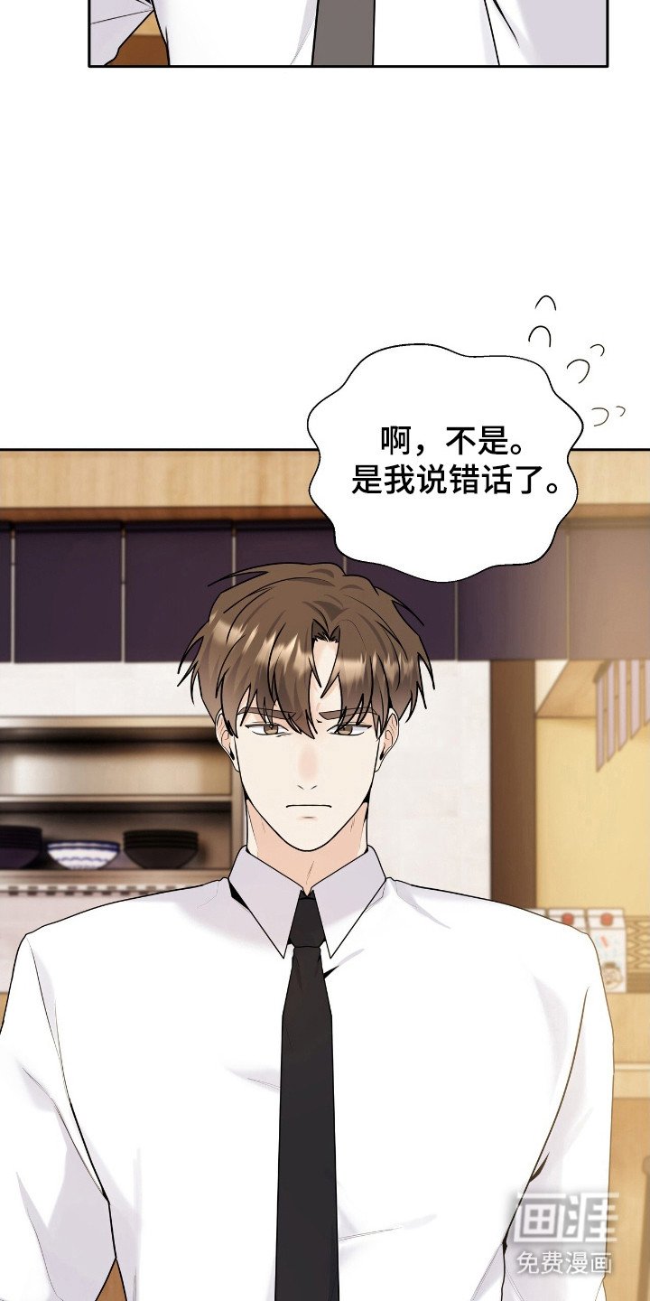 第44章：实习生