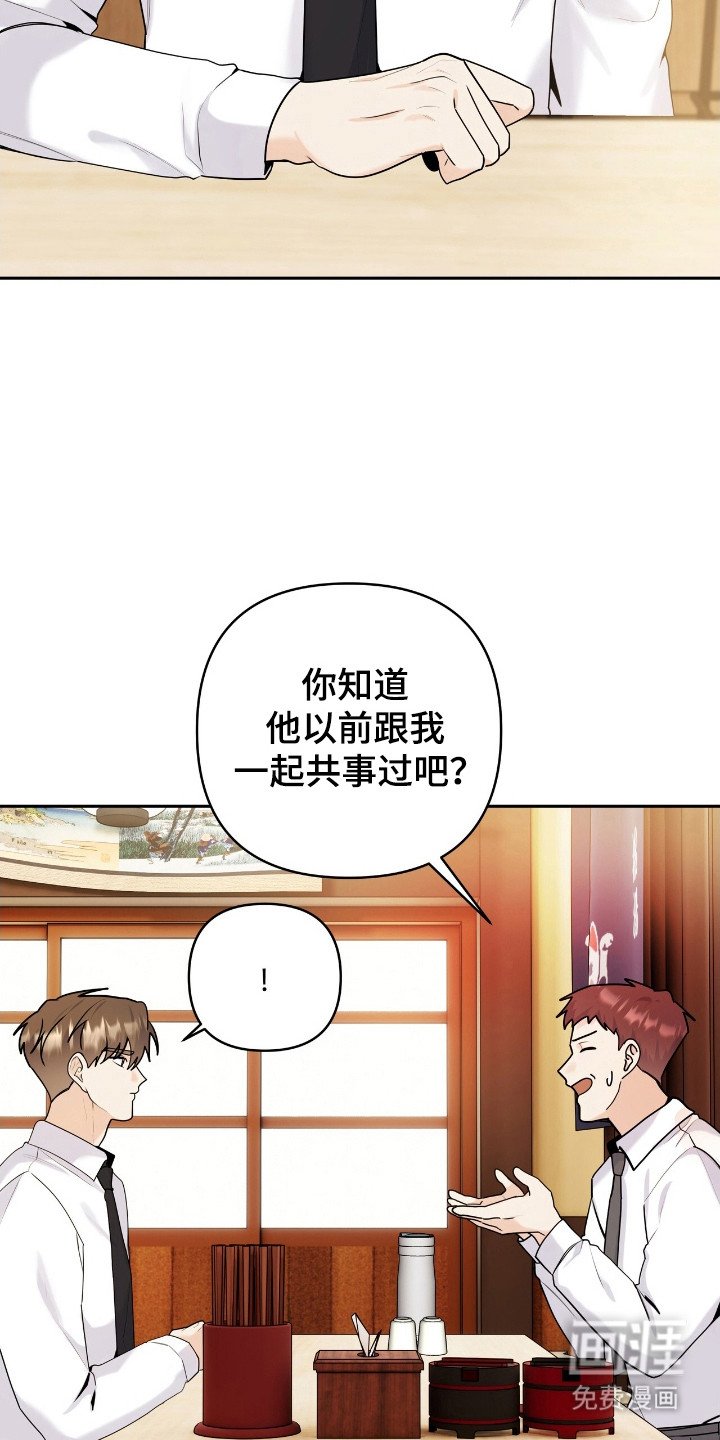 第44章：实习生