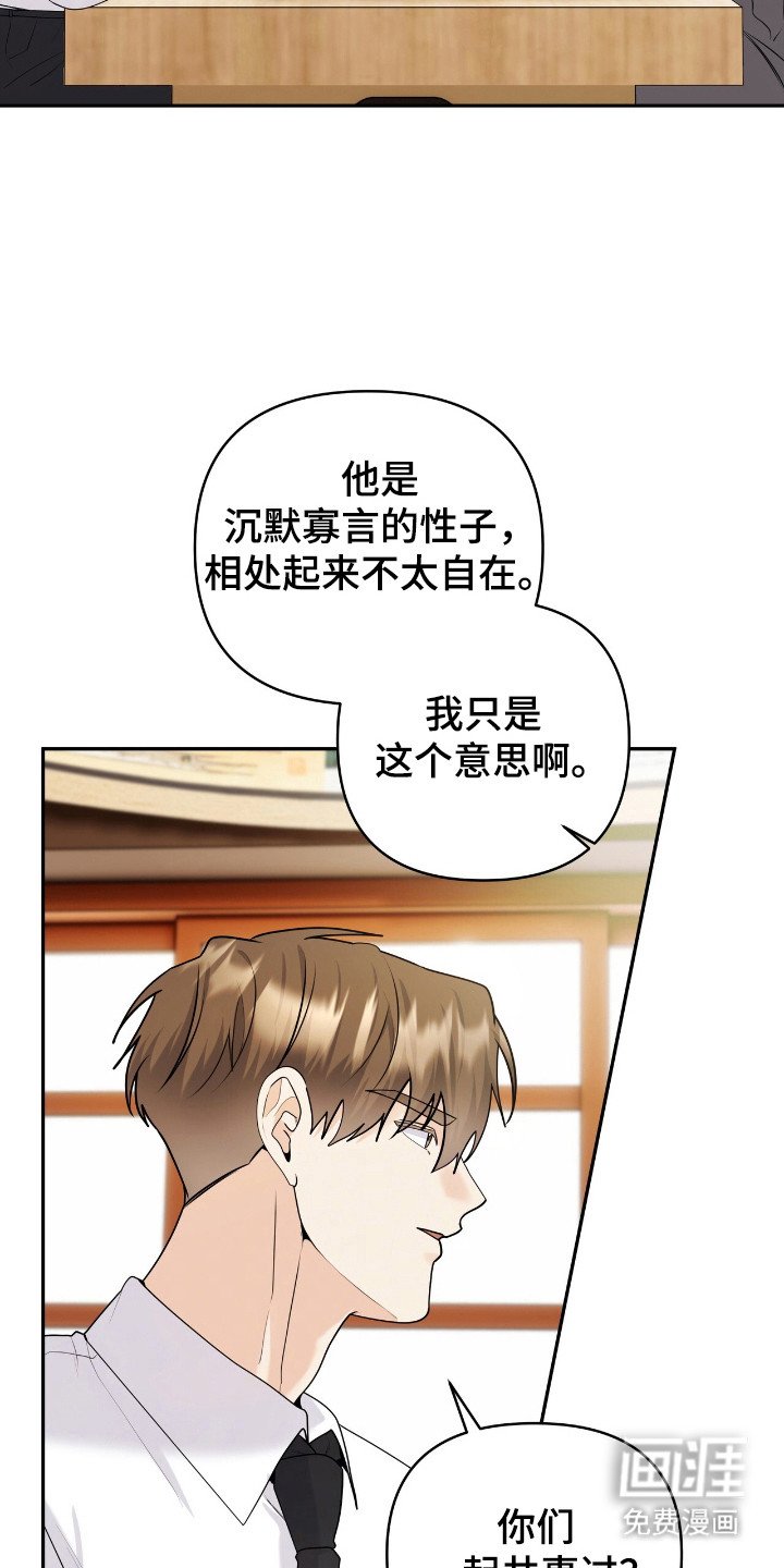 第44章：实习生