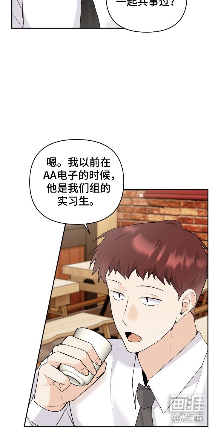 第44章：实习生