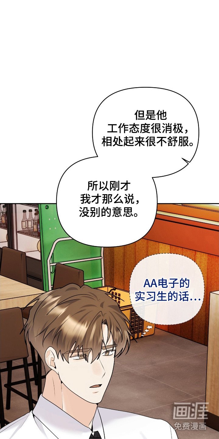 第44章：实习生
