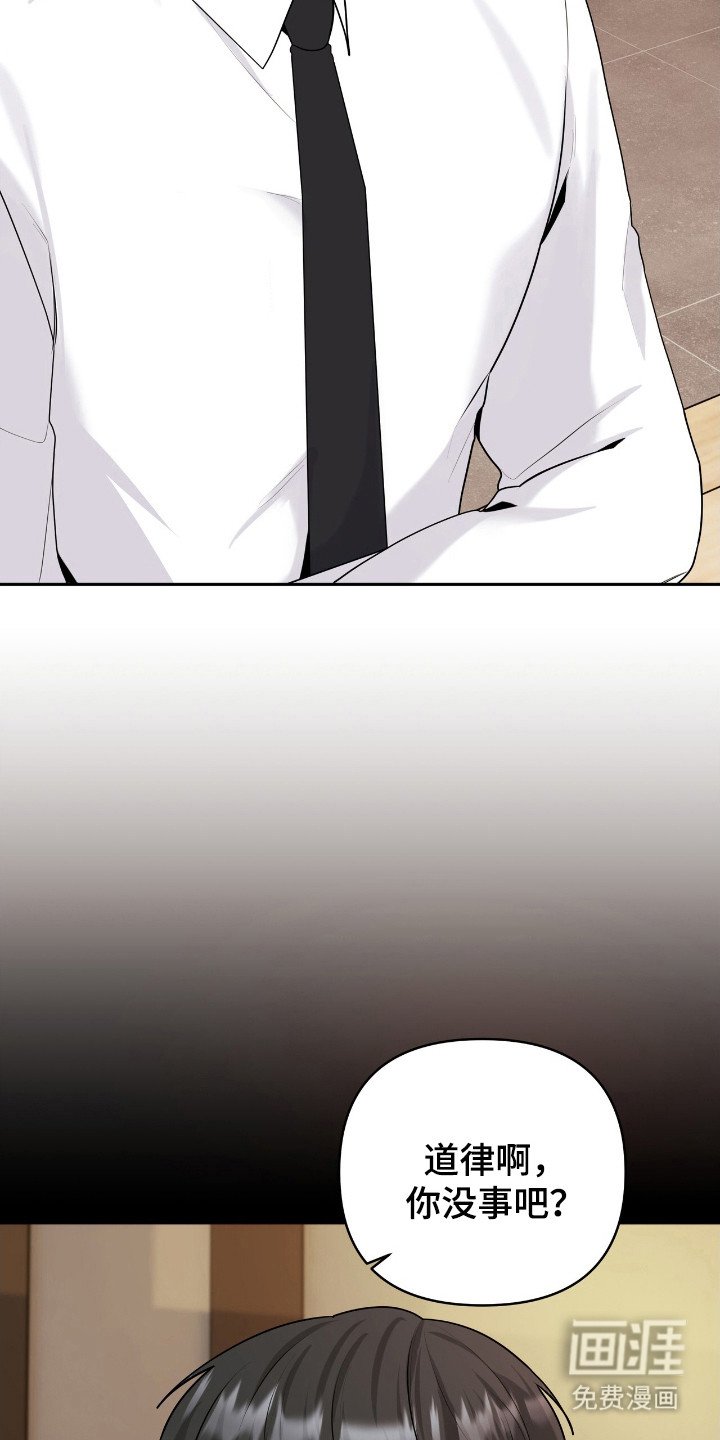 第44章：实习生