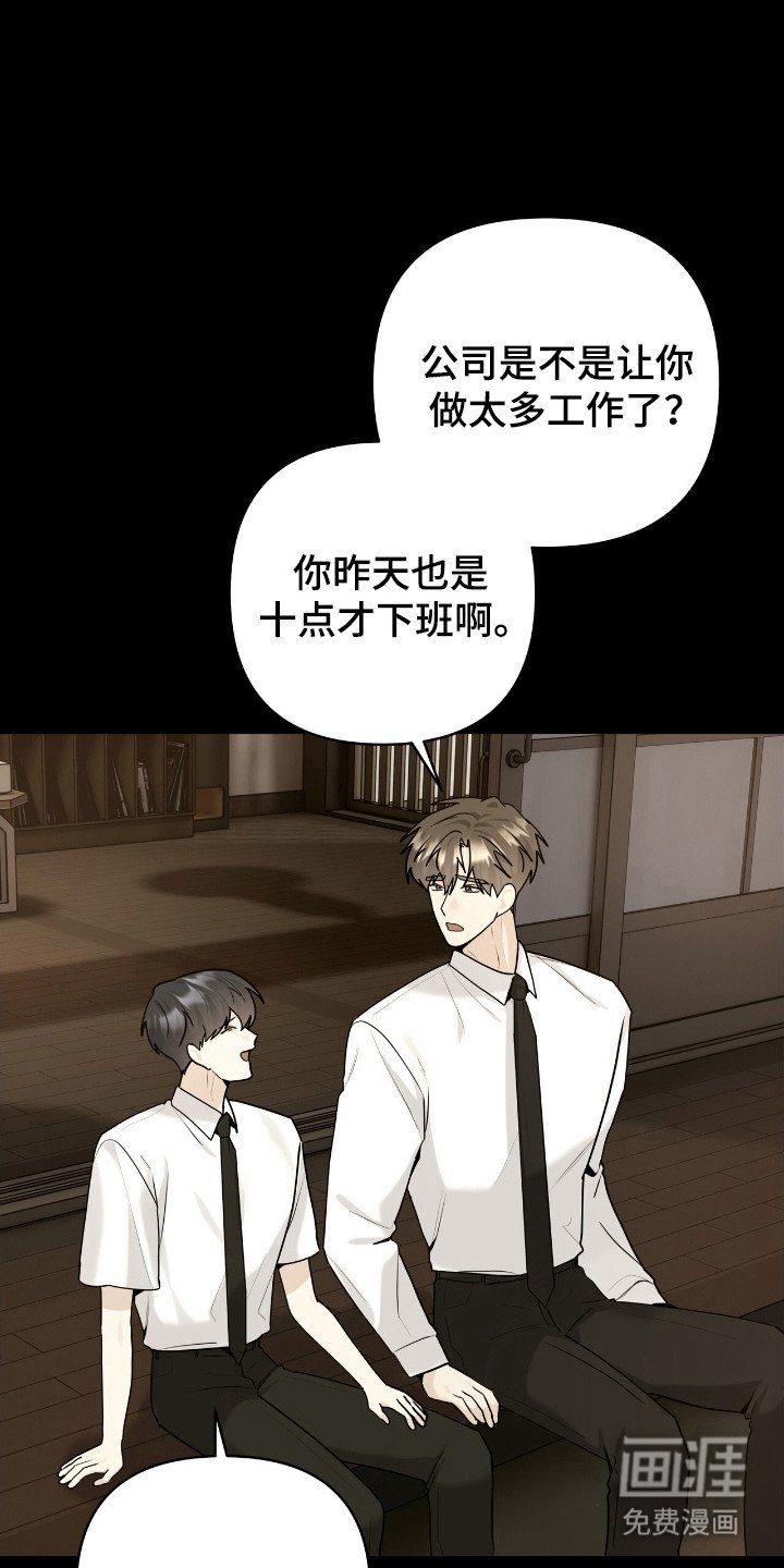 第44章：实习生