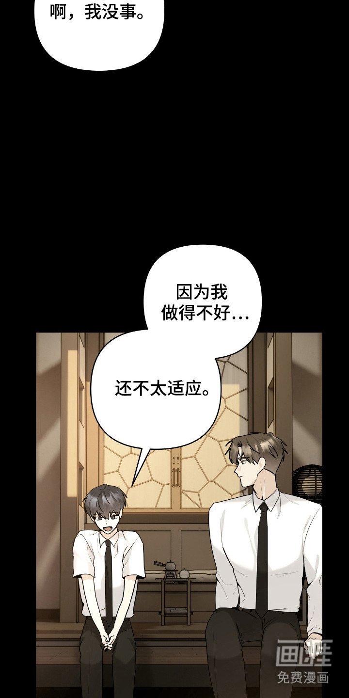 第44章：实习生