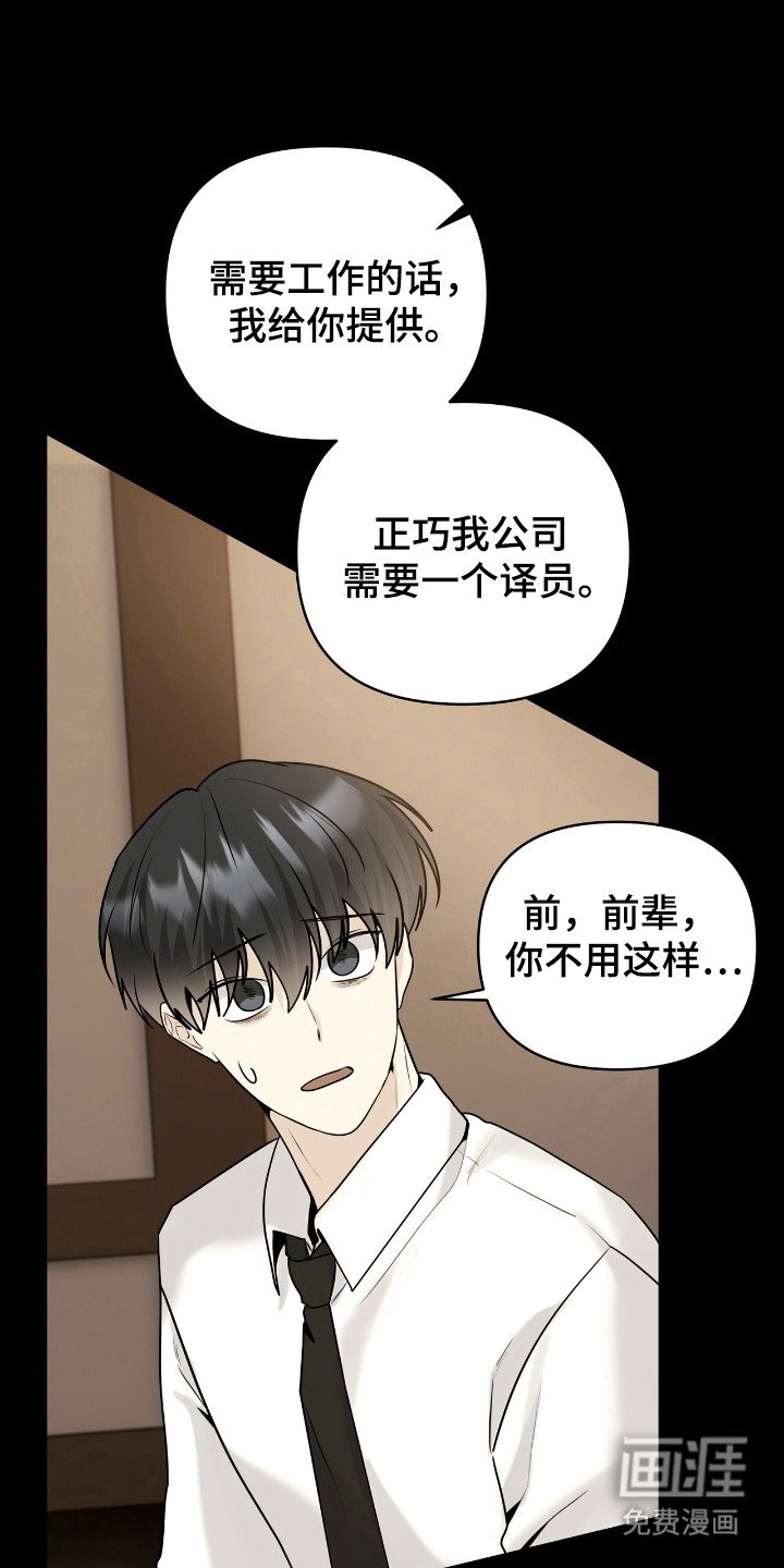 第44章：实习生