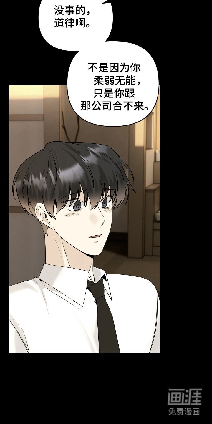 第44章：实习生