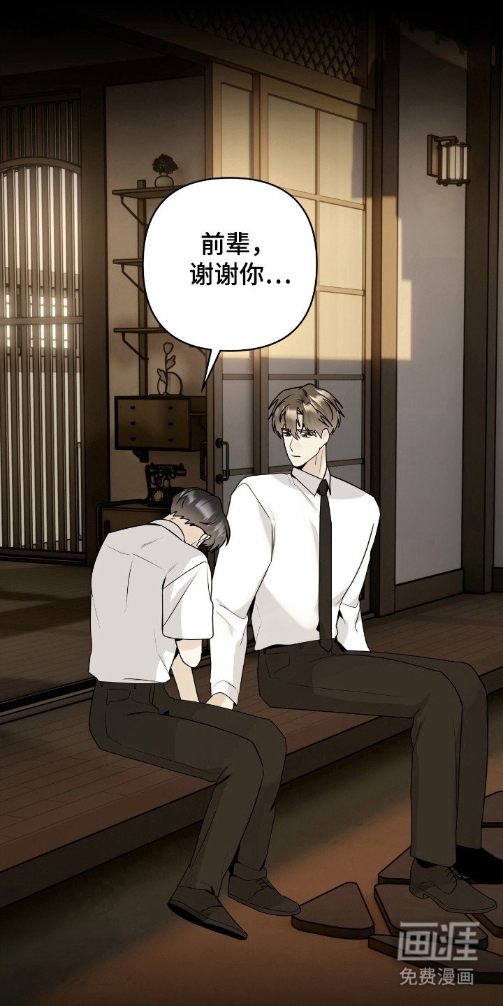 第44章：实习生