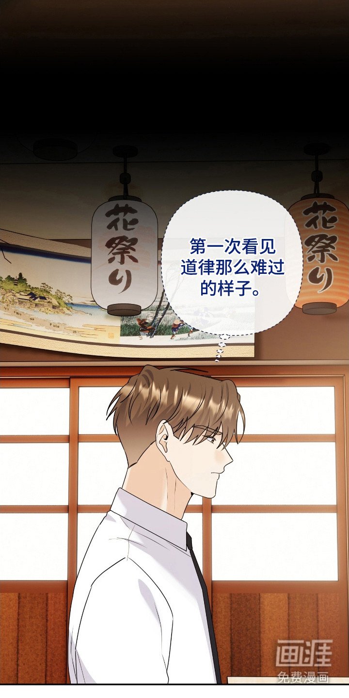 第44章：实习生