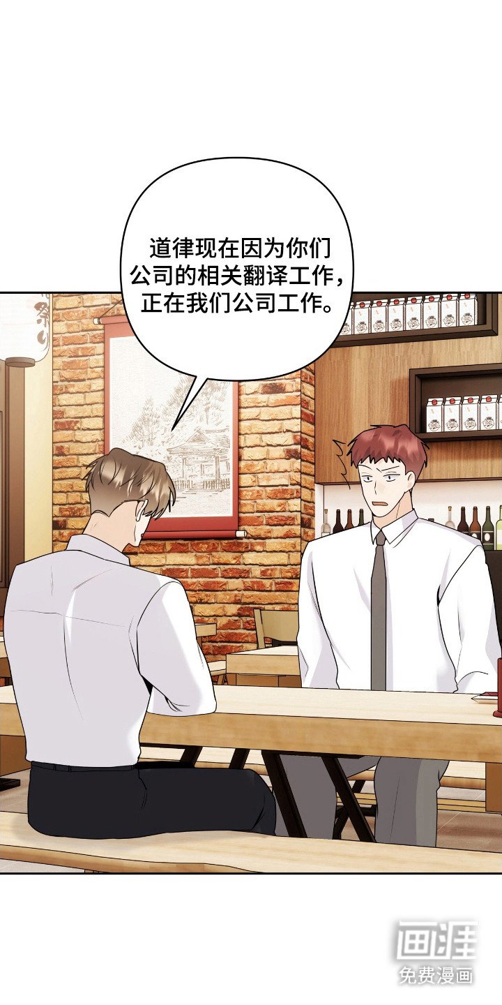 第44章：实习生