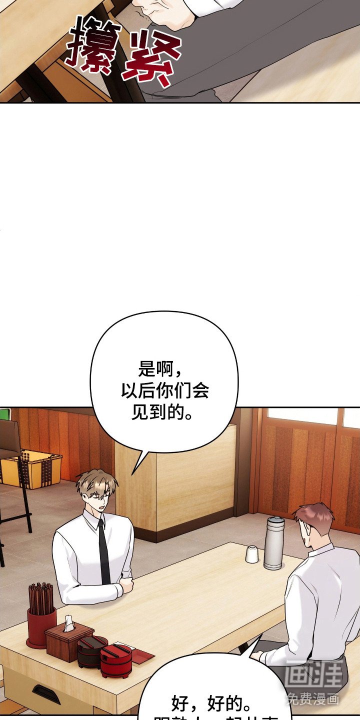第44章：实习生