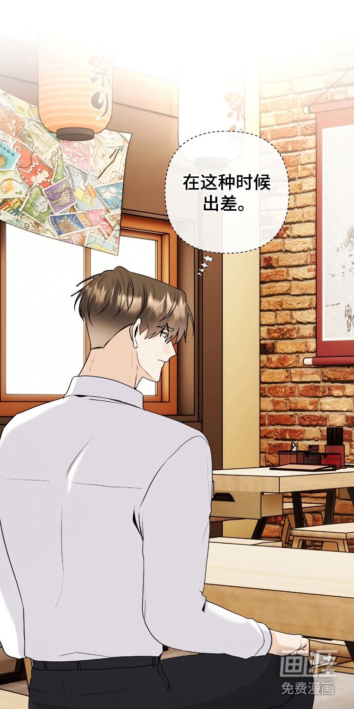 第44章：实习生