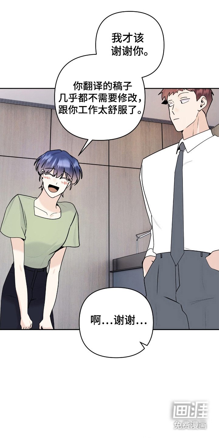 第45章：不安消失