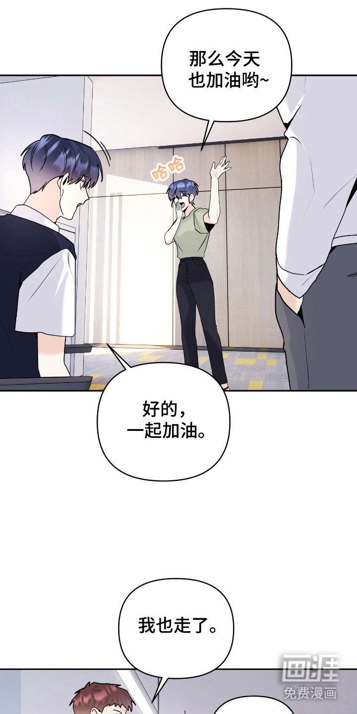 第45章：不安消失