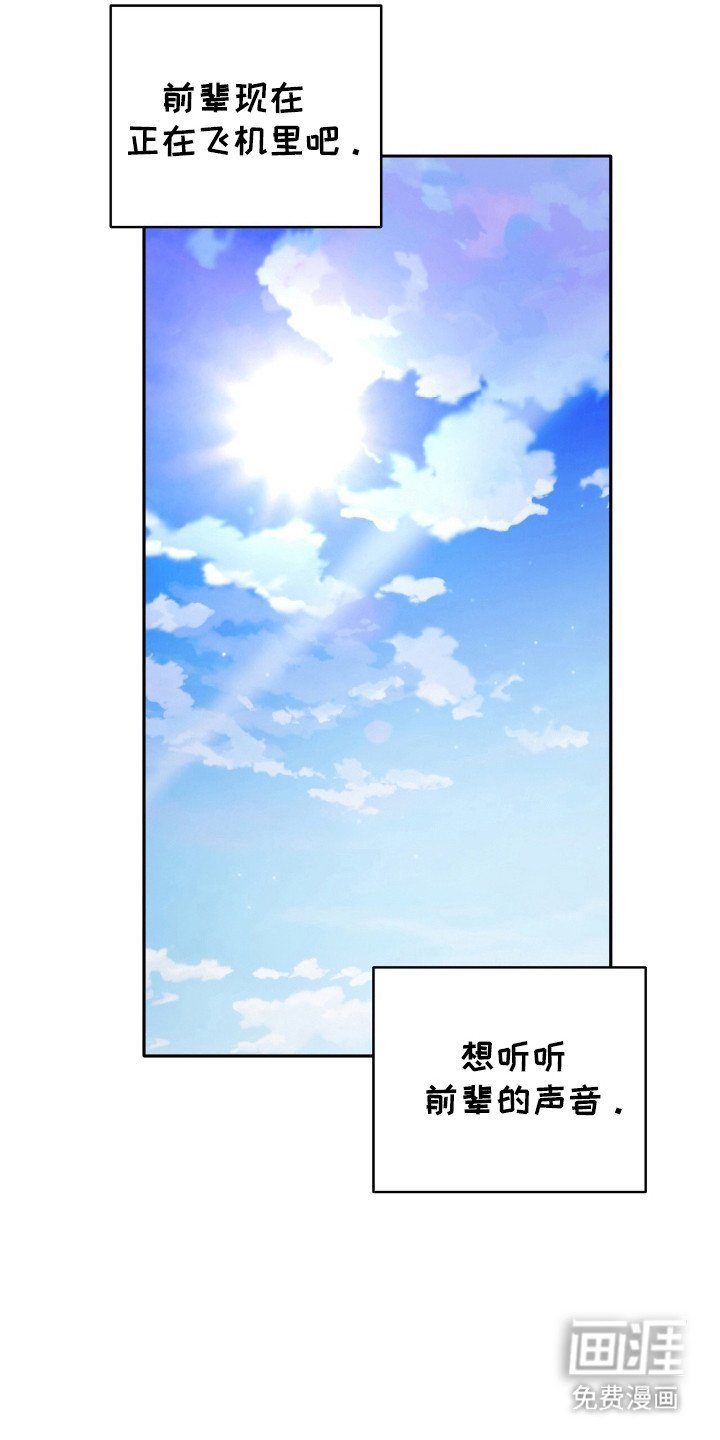 第45章：不安消失