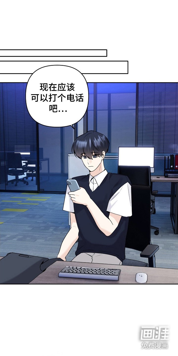 第45章：不安消失