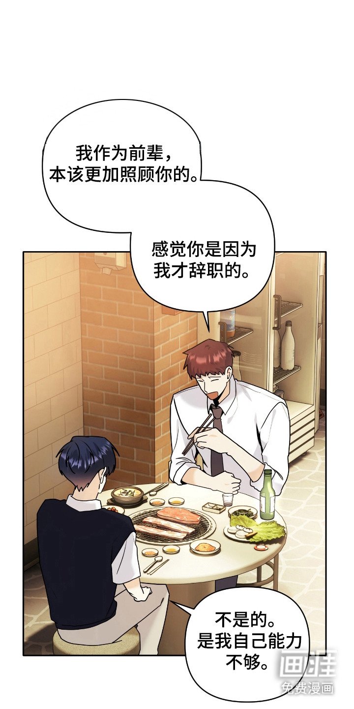 第46章：做出改变