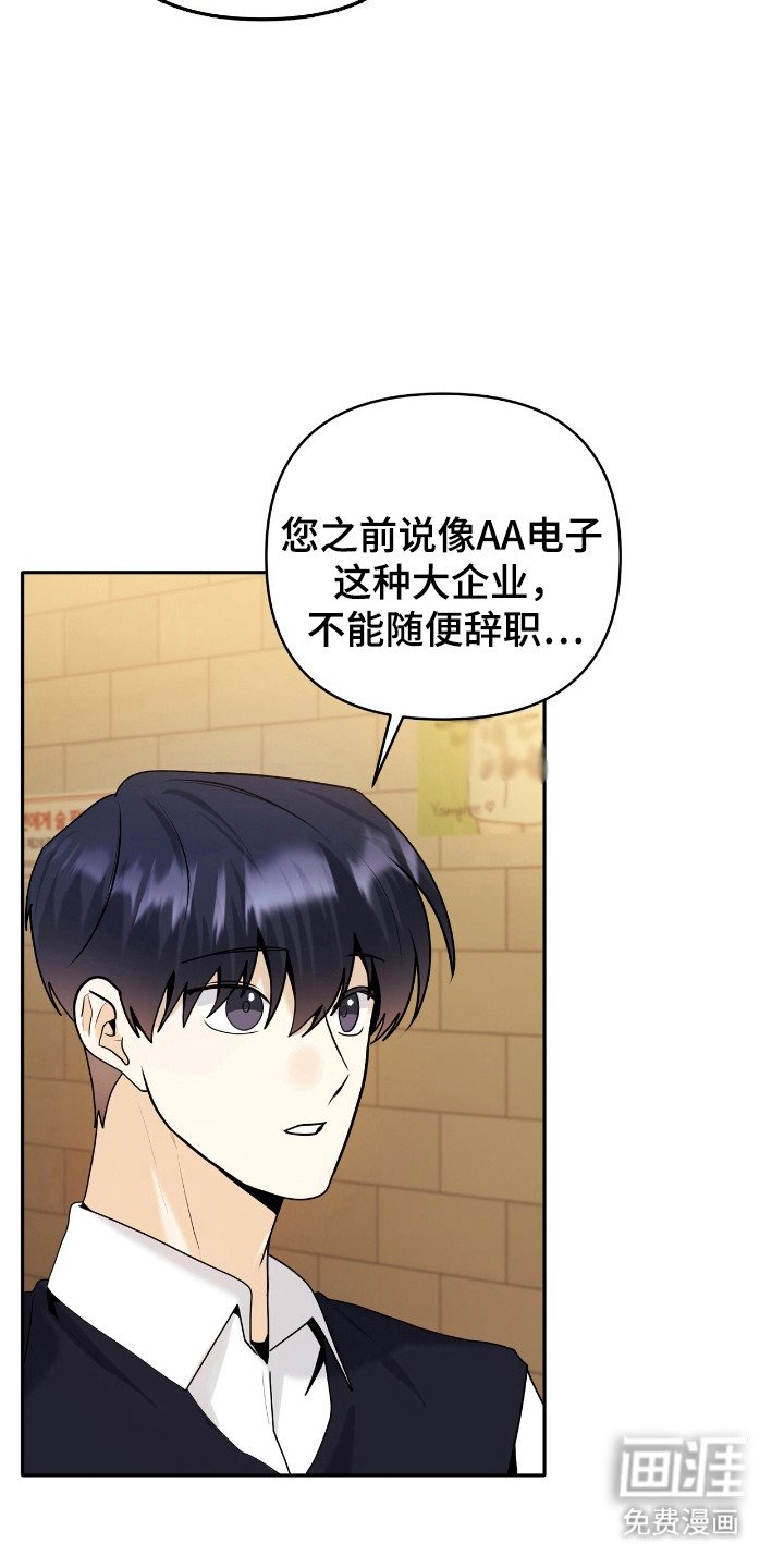 第46章：做出改变