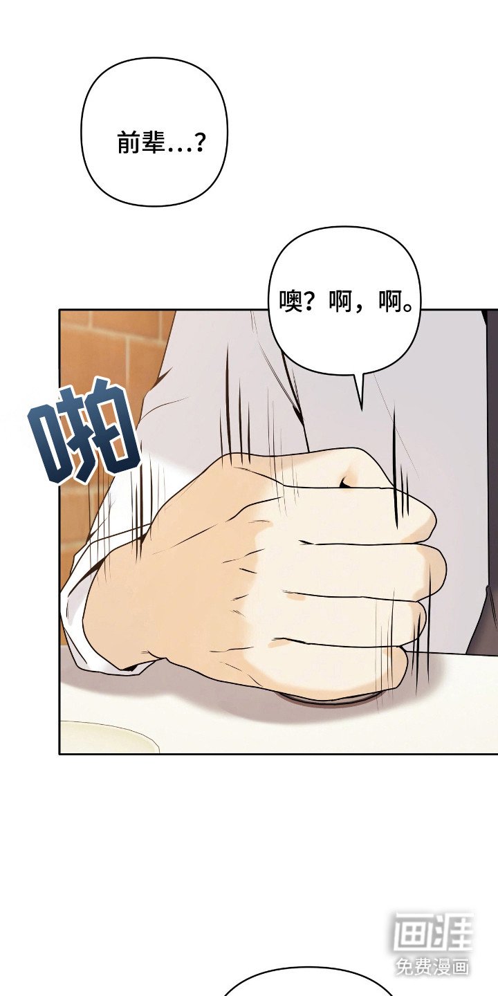 第46章：做出改变