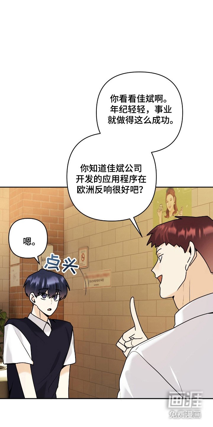 第46章：做出改变