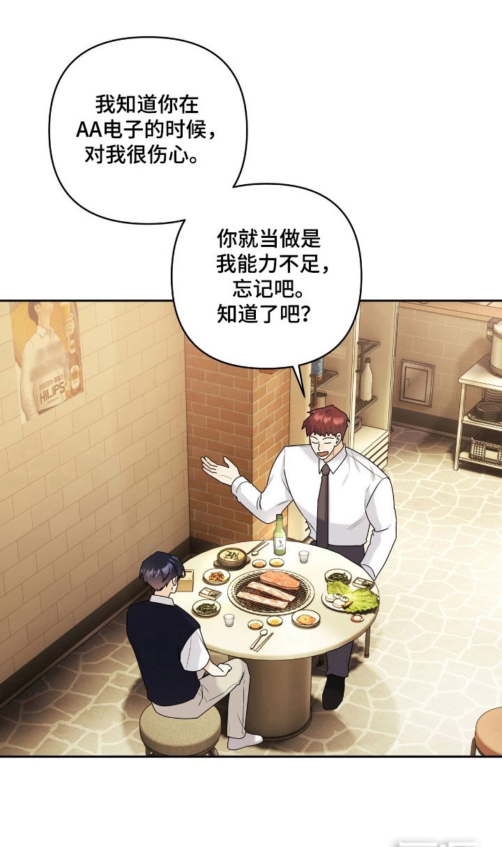 第46章：做出改变