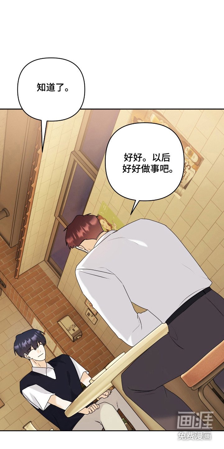 第46章：做出改变