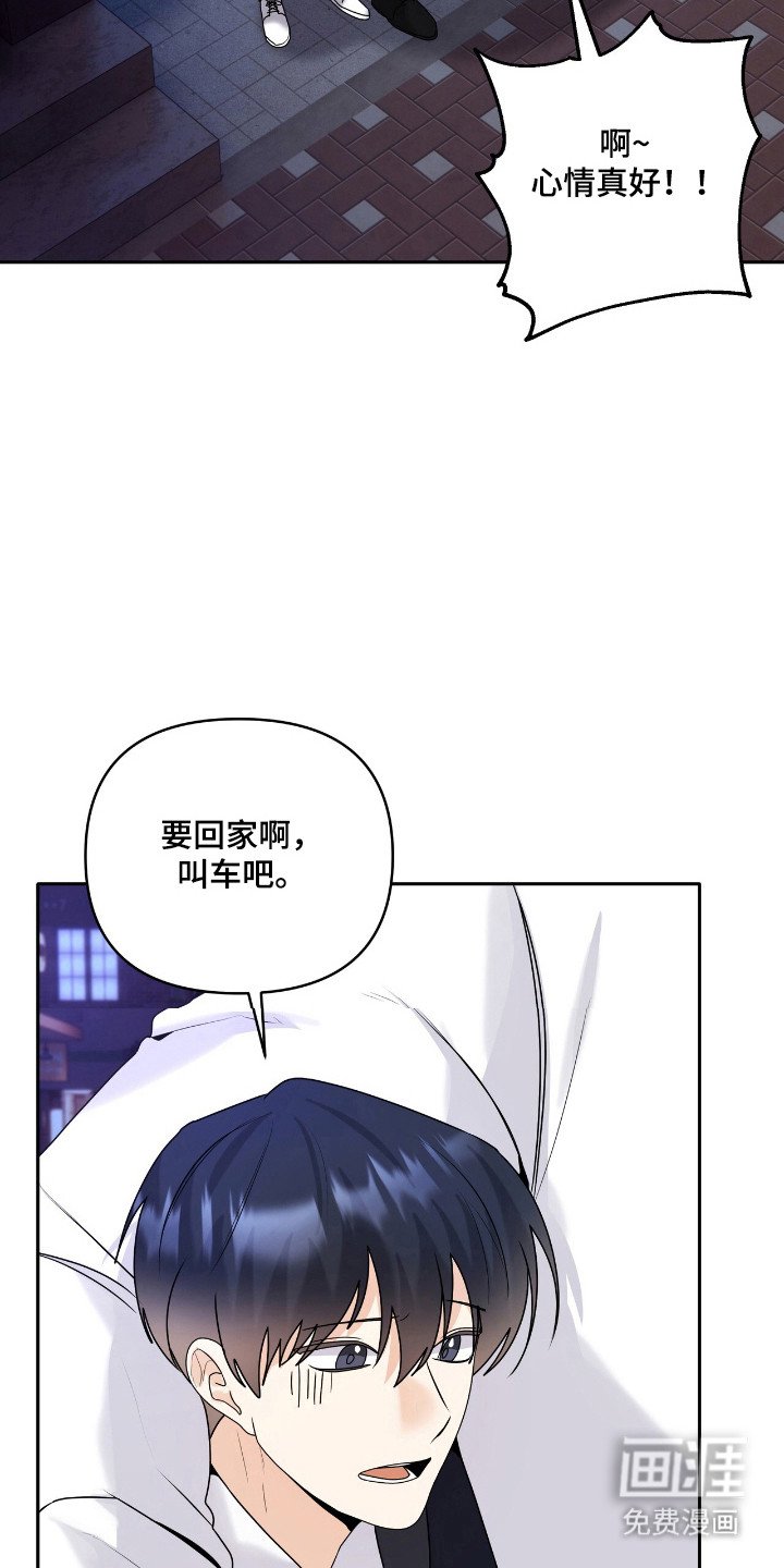 第46章：做出改变