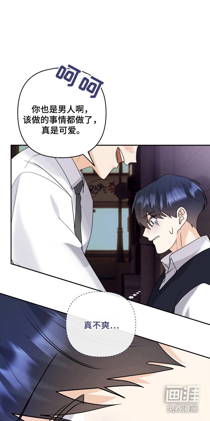 第46章：做出改变