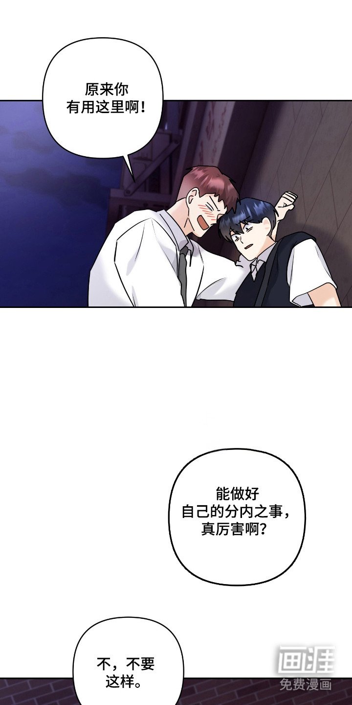 第47章：不该做的