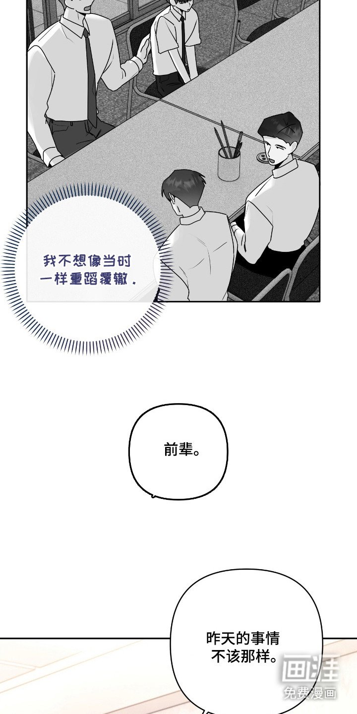 第47章：不该做的