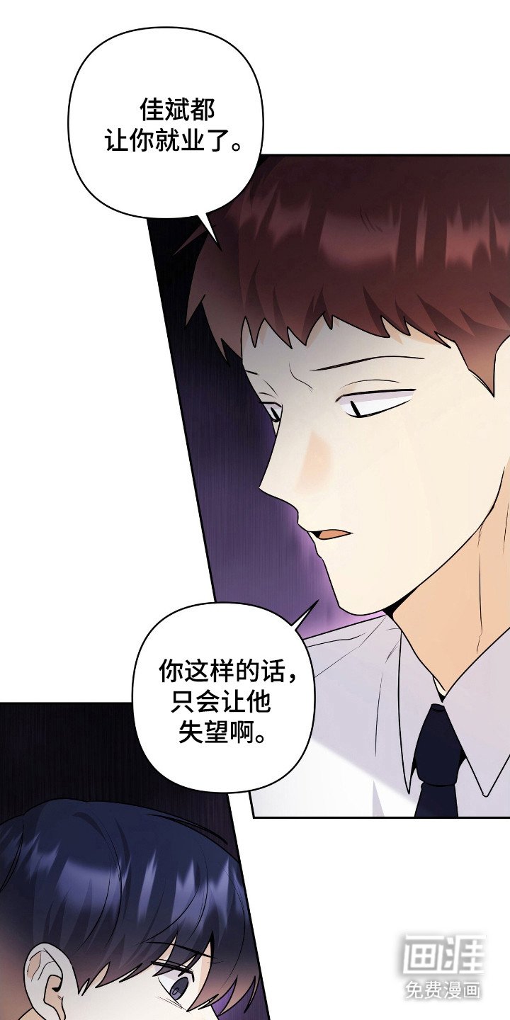第48章：拒绝交流