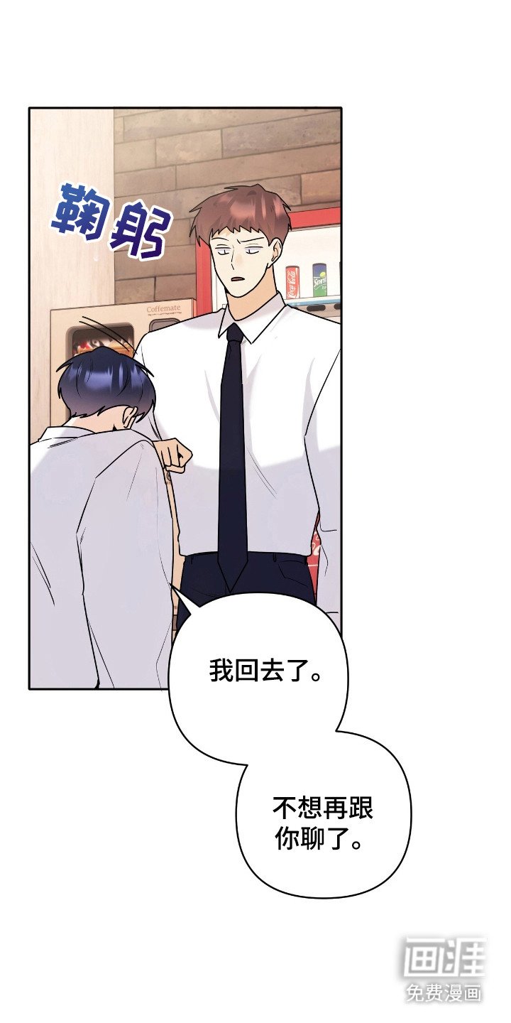 第48章：拒绝交流