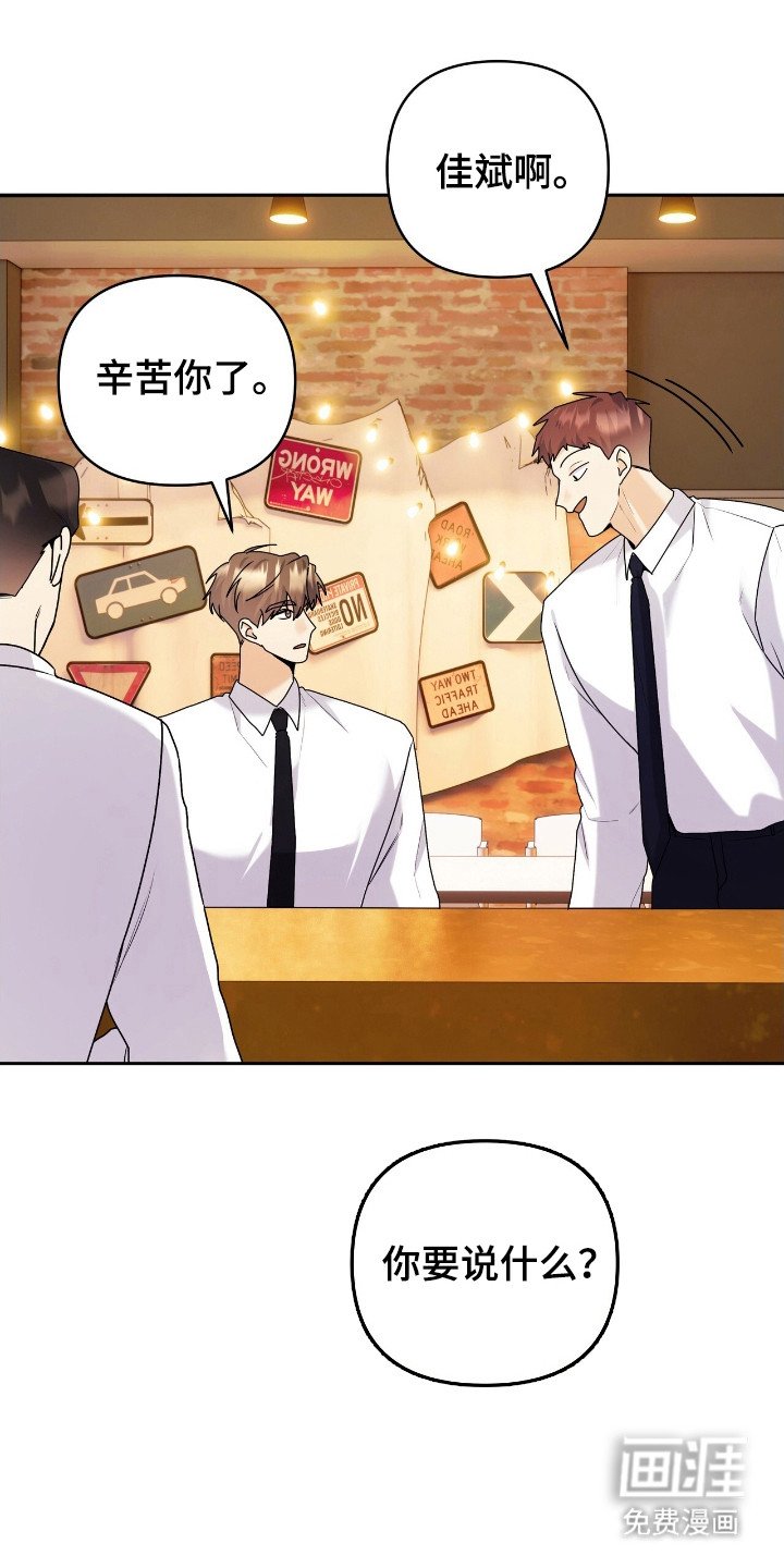 第49章：被辞退